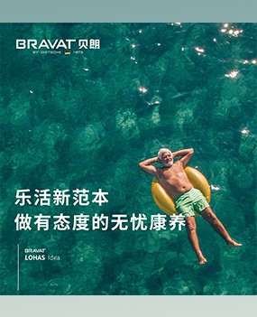 樂活新范本，做有態度的年輕康養